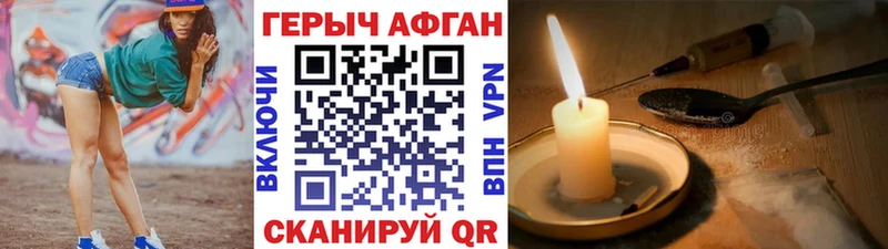ГЕРОИН Афган  blacksprut сайт  Ростов 