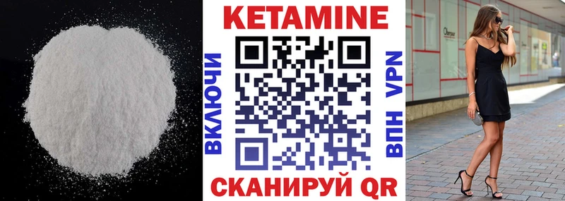 Кетамин VHQ  что такое наркотик  блэк спрут зеркало  Ростов 