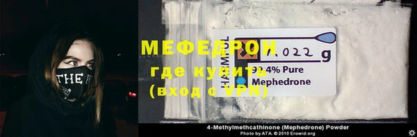 меф VHQ Осташков