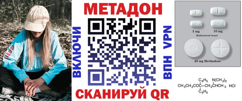 даркнет состав  как найти закладки  ссылка на мегу как войти  Ростов  МЕТАДОН methadone 